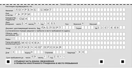 временная регистрация в Краснодаре