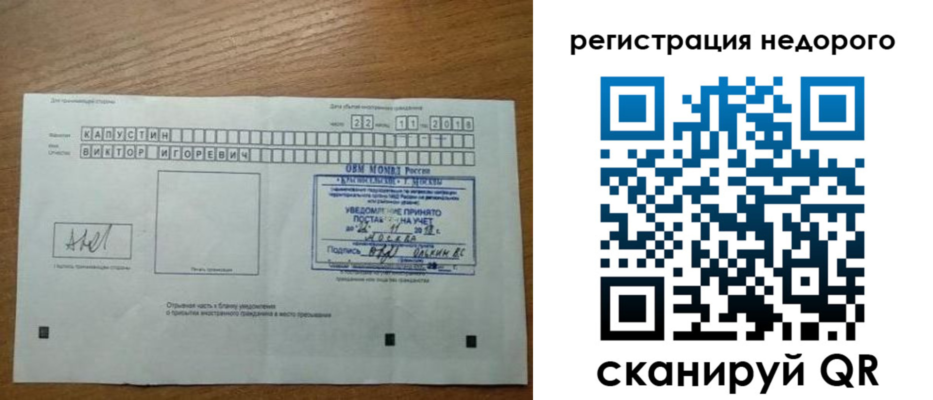 регистрация в Краснодаре