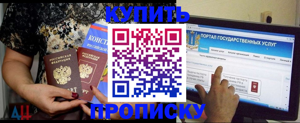 временная регистрация законно в Краснодаре