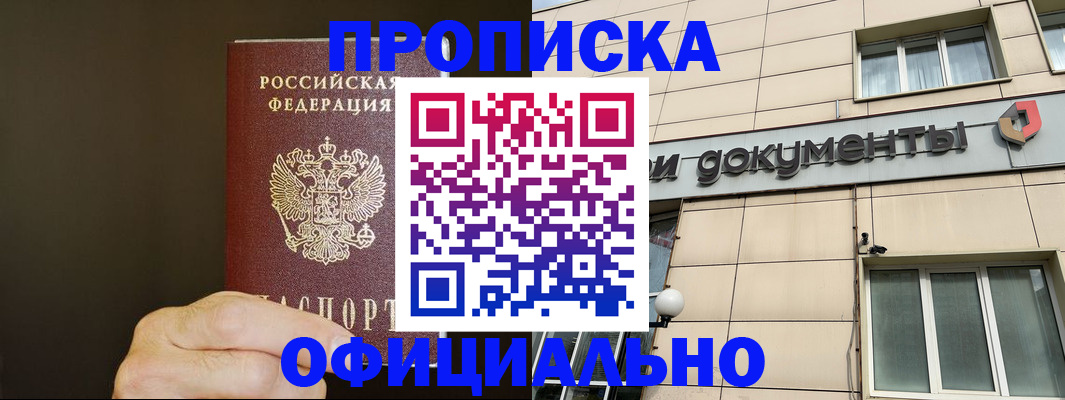 найти адрес прописки в Краснодаре