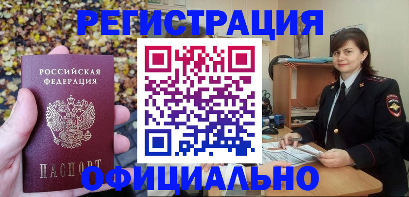 миграционный учет в Краснодаре