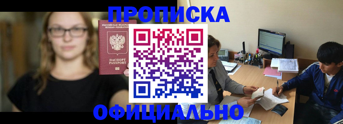 временная регистрация поиск в Краснодаре