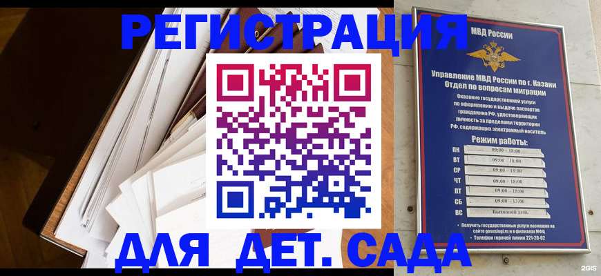 временная прописка в Краснодаре