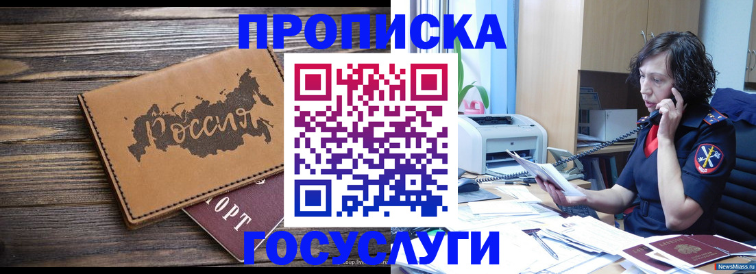 регистрация для дет. сада в Краснодаре