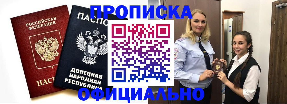 временная регистрация адрес в Краснодаре