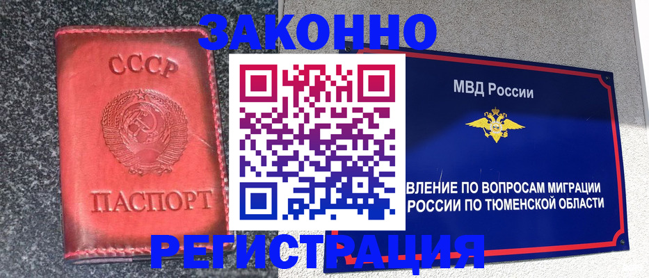 прописка для школы в Краснодаре